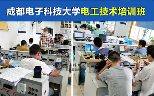 成都電工培訓(xùn)班 零基礎(chǔ)掌握電子電路與供電系統(tǒng)，開(kāi)啟焊接新能源鍵盤(pán)門(mén)、工岔電站的新征程
